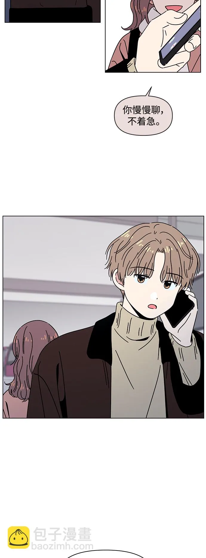 [第120话] 冬之霜（25） 第13页