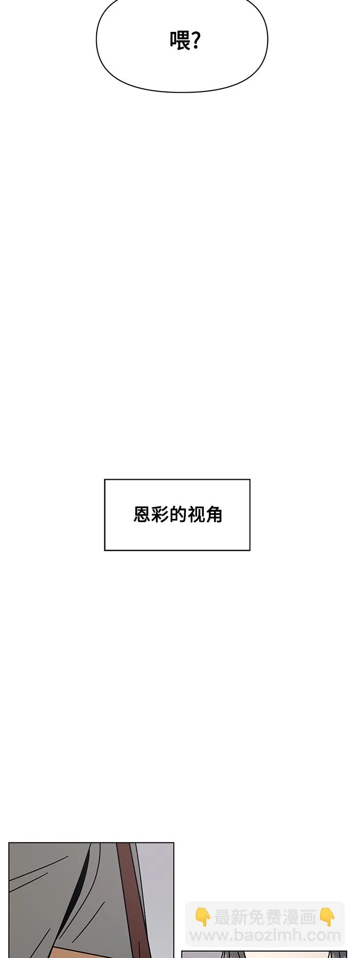 [第120话] 冬之霜（25） 第14页