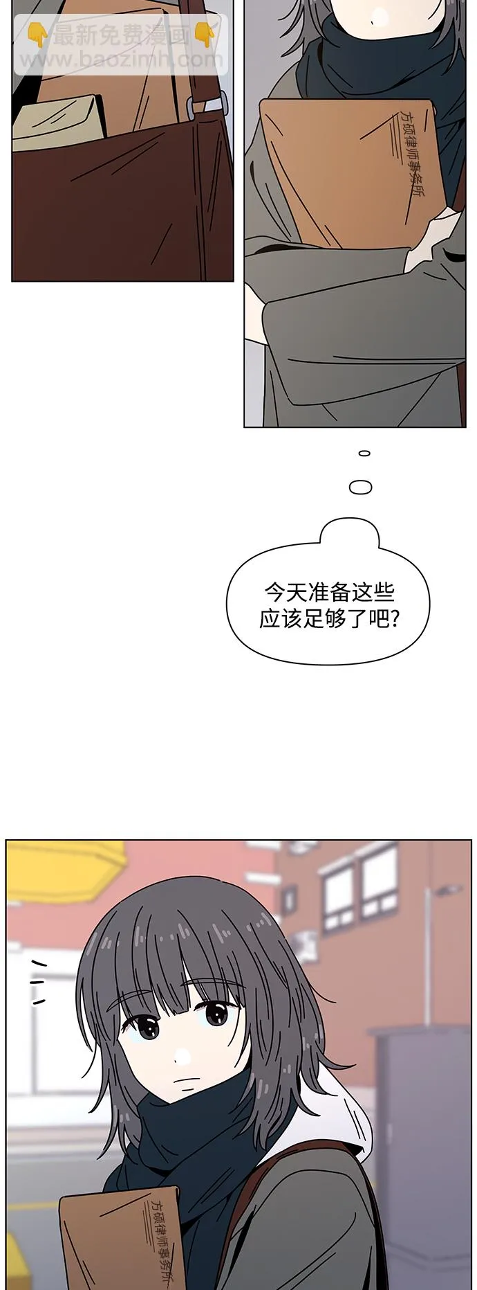 [第120话] 冬之霜（25） 第15页