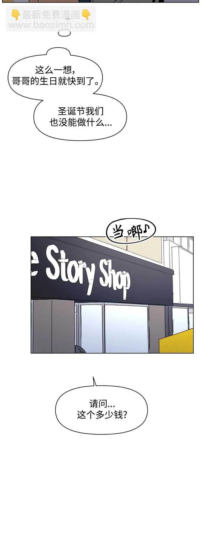 [第120话] 冬之霜（25） 第16页
