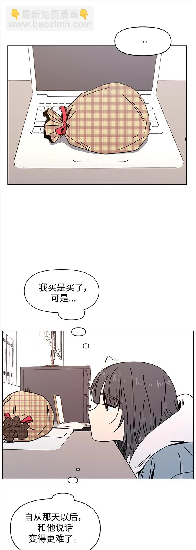 [第120话] 冬之霜（25） 第17页