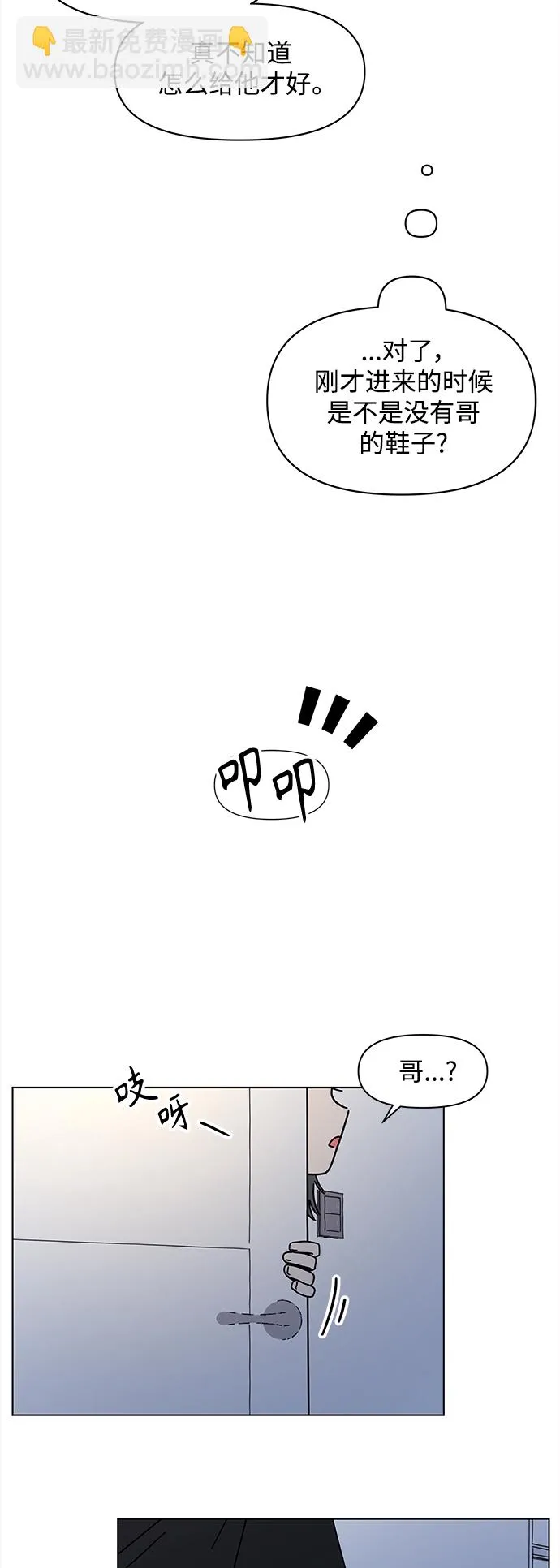 [第120话] 冬之霜（25） 第18页