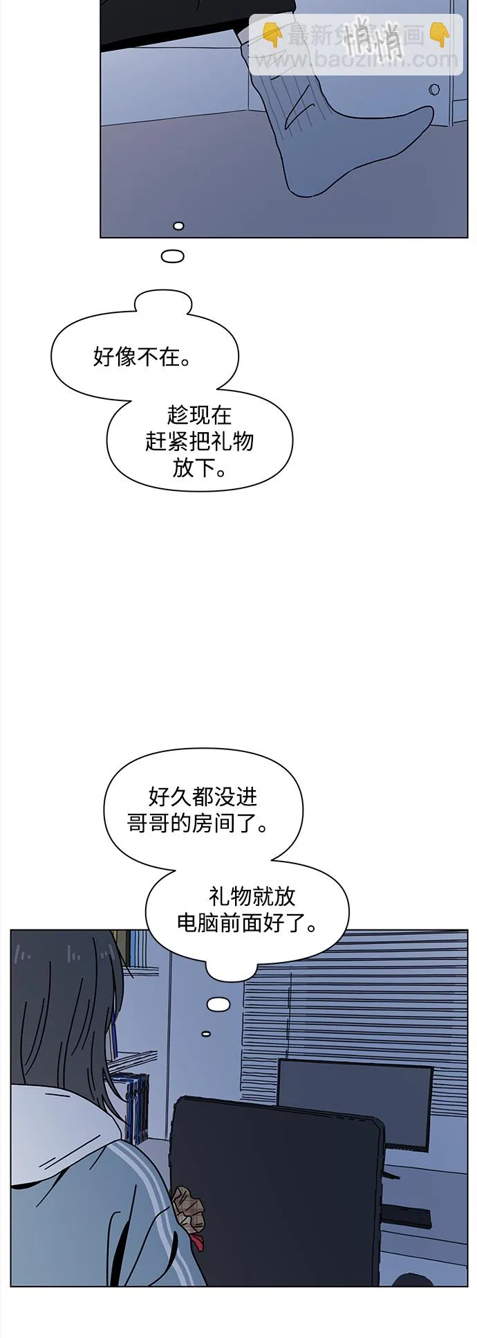 [第120话] 冬之霜（25） 第19页