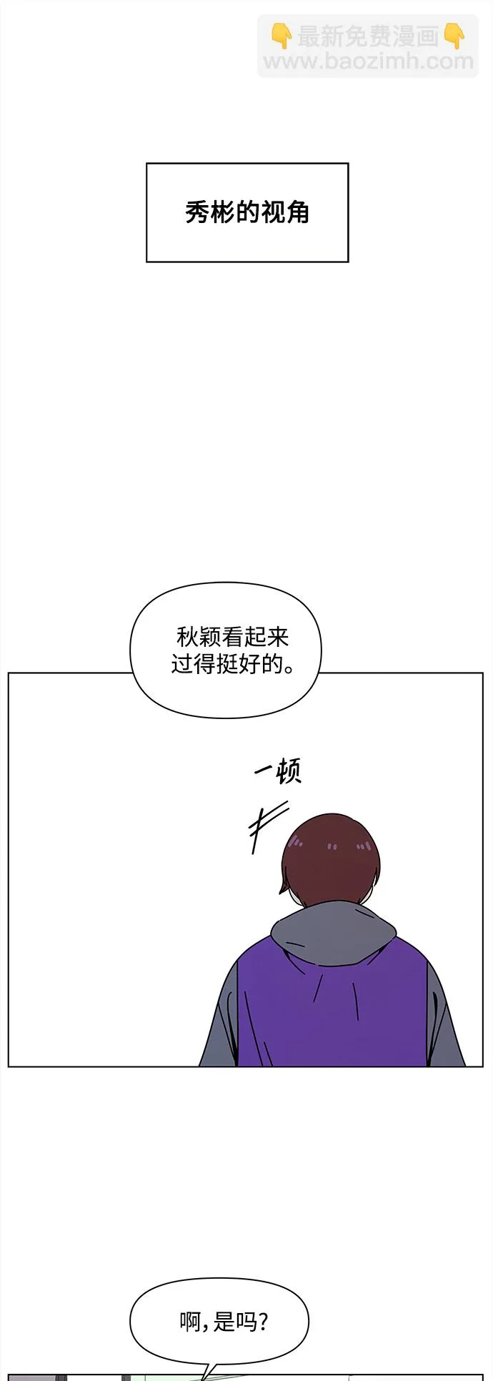 [第120话] 冬之霜（25） 第22页