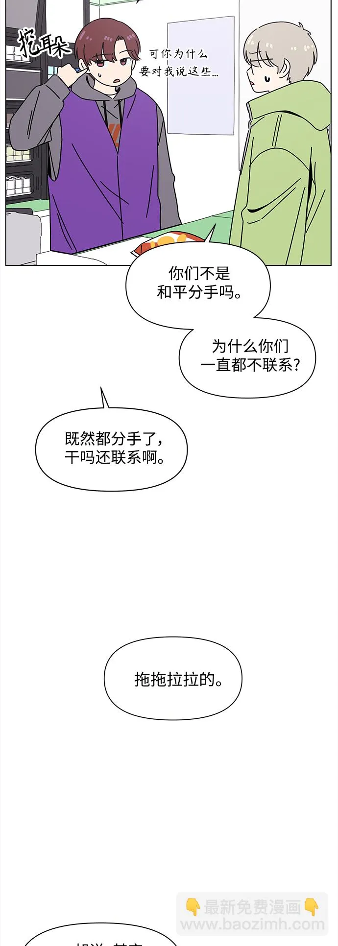 [第120话] 冬之霜（25） 第23页