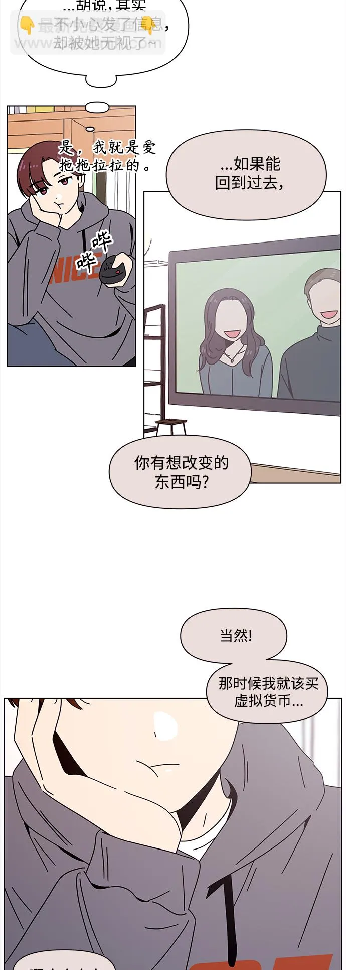 [第120话] 冬之霜（25） 第24页