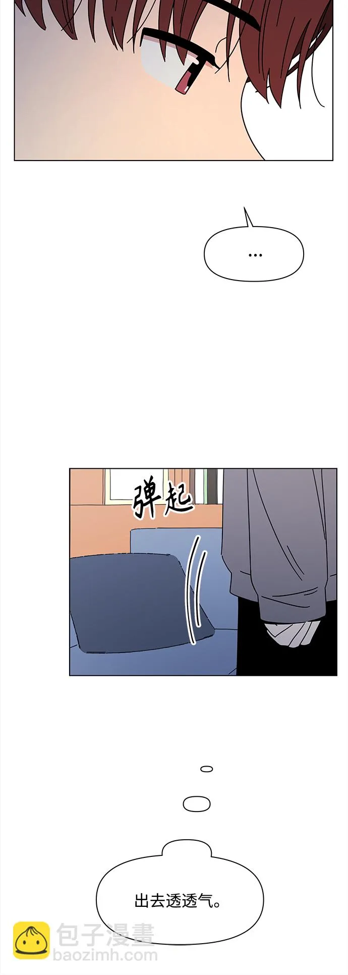 [第120话] 冬之霜（25） 第26页