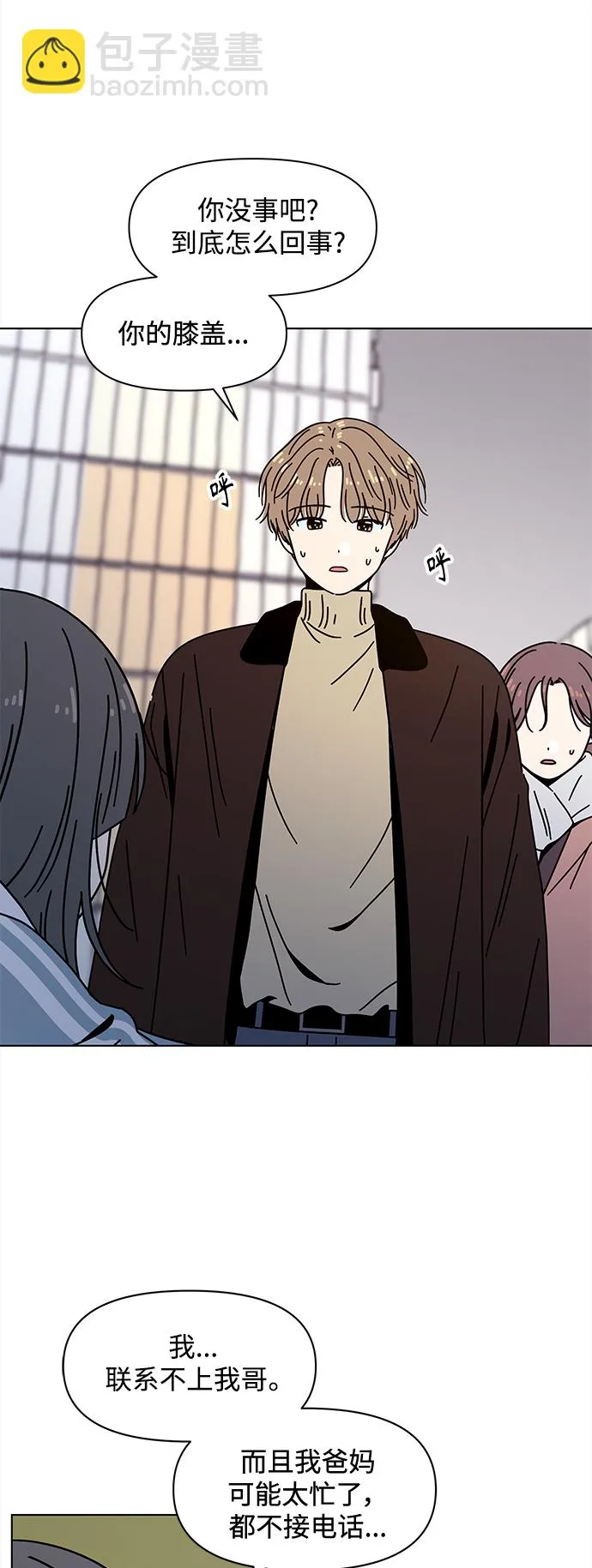 [第120话] 冬之霜（25） 第29页