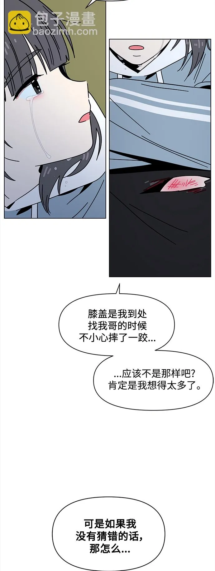 [第120话] 冬之霜（25） 第30页