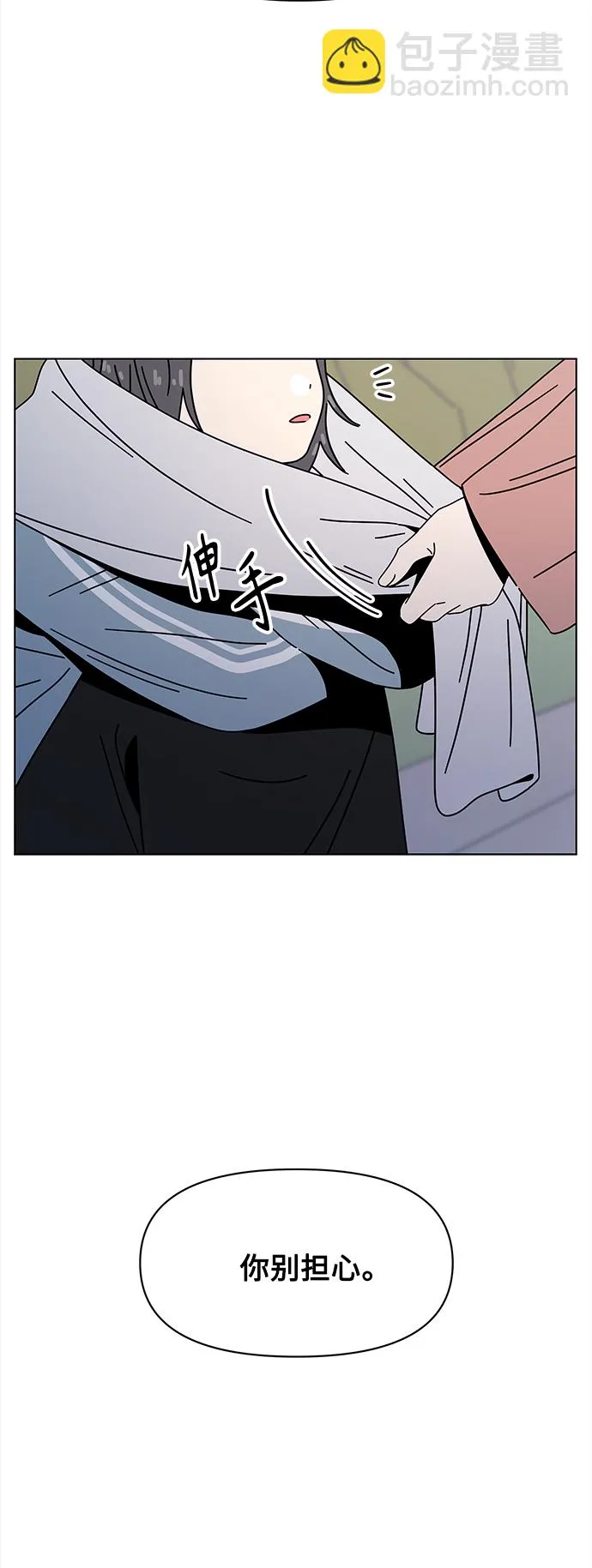 [第120话] 冬之霜（25） 第31页