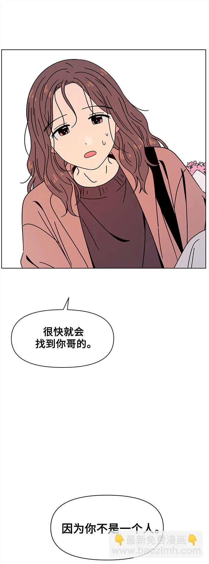 [第120话] 冬之霜（25） 第32页