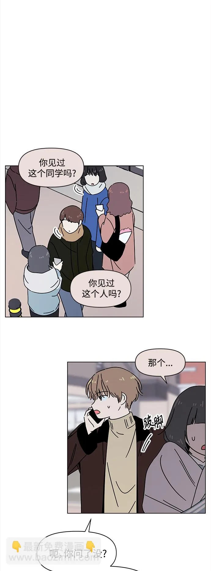 [第120话] 冬之霜（25） 第33页