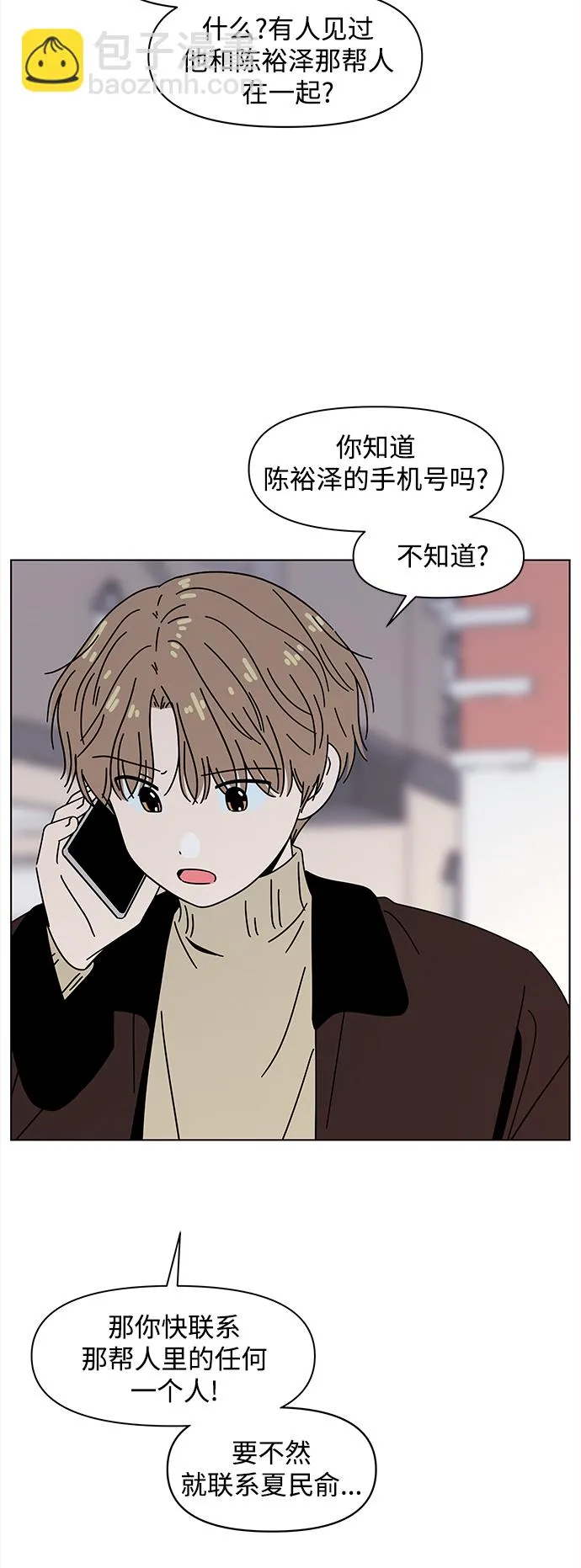 [第120话] 冬之霜（25） 第34页