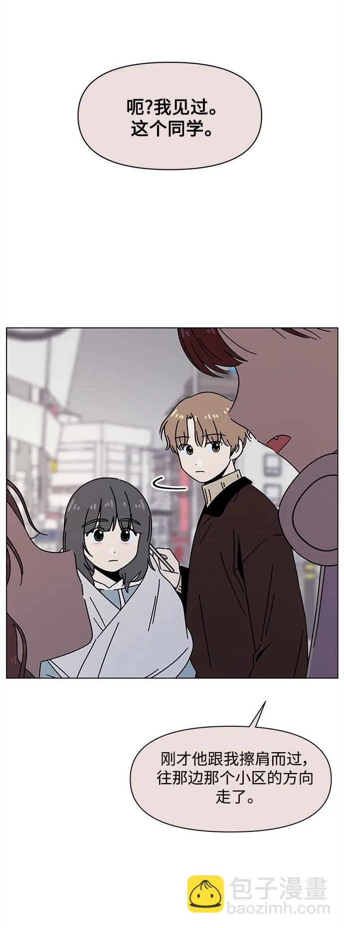 [第120话] 冬之霜（25） 第35页