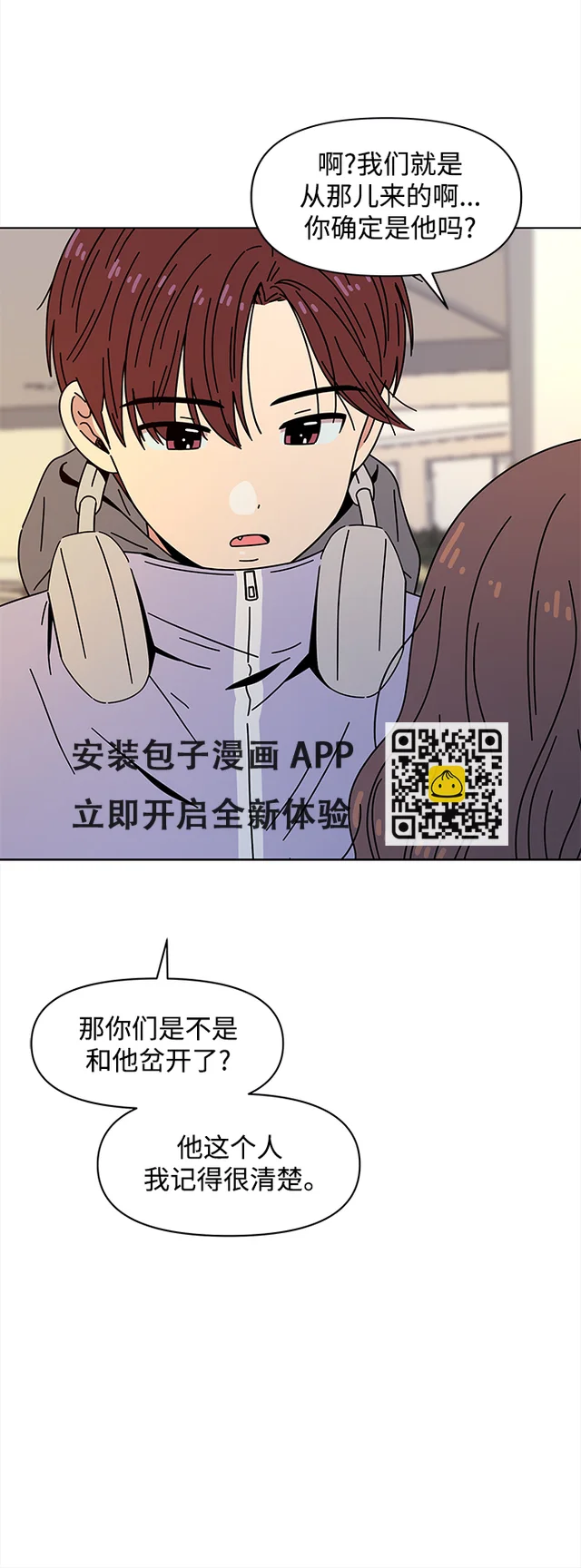 [第120话] 冬之霜（25） 第36页