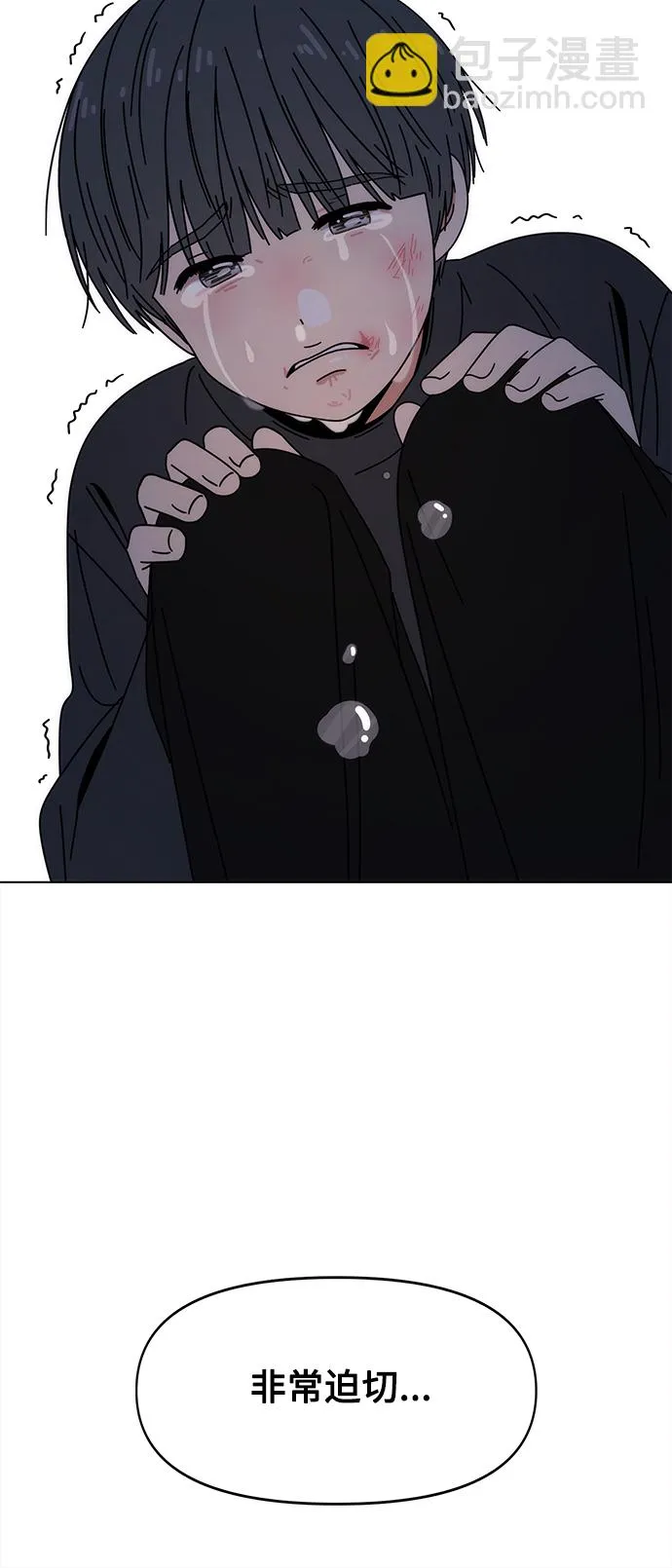 [第120话] 冬之霜（25） 第42页