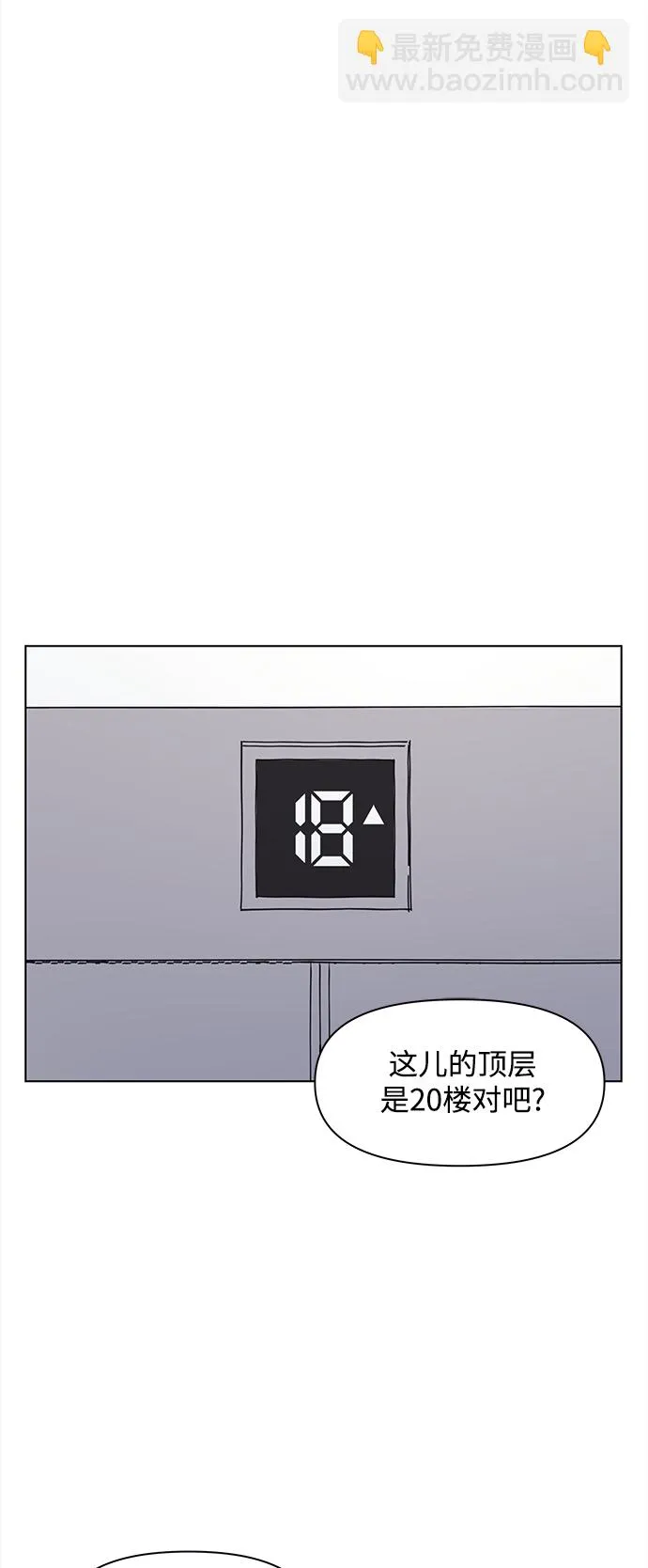 [第120话] 冬之霜（25） 第43页