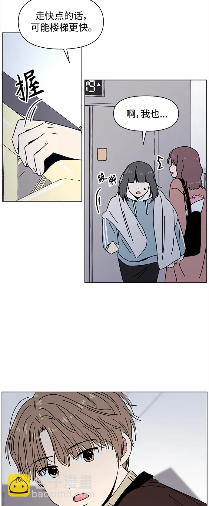 [第120话] 冬之霜（25） 第44页