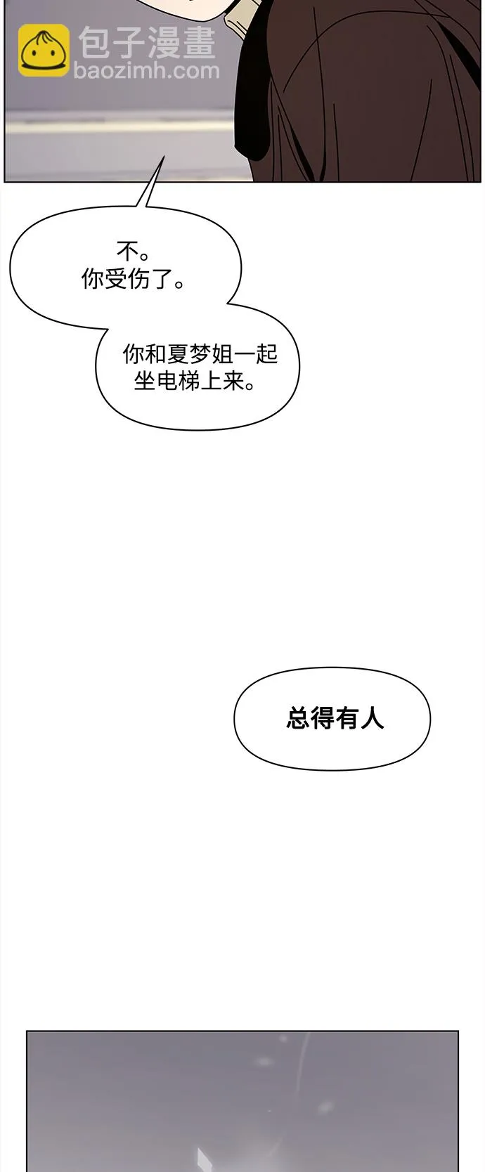[第120话] 冬之霜（25） 第45页