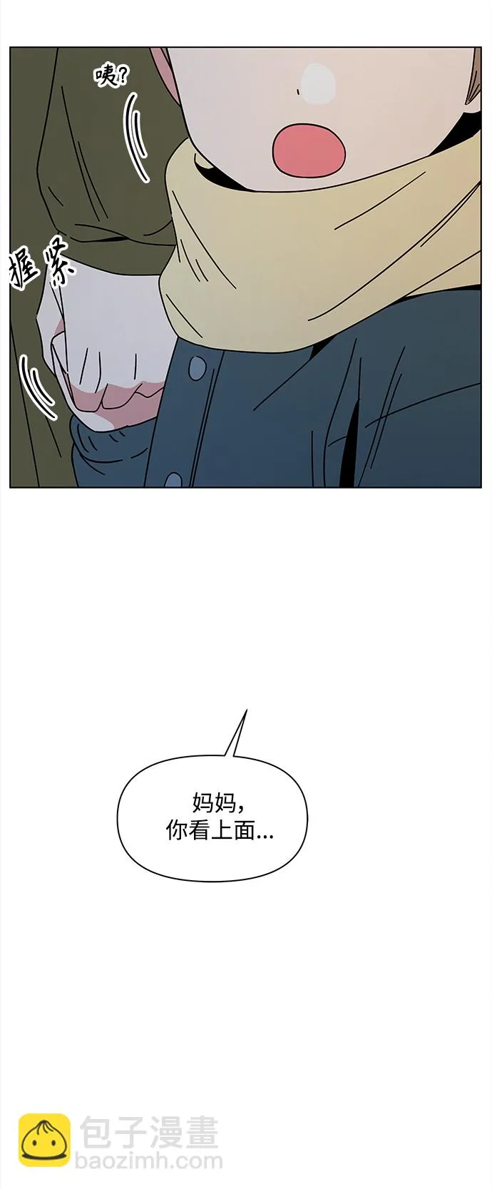 [第120话] 冬之霜（25） 第48页