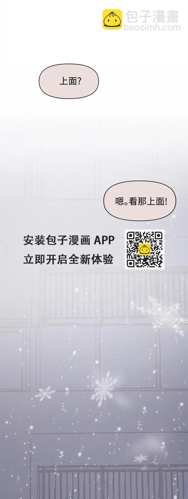 [第120话] 冬之霜（25） 第49页