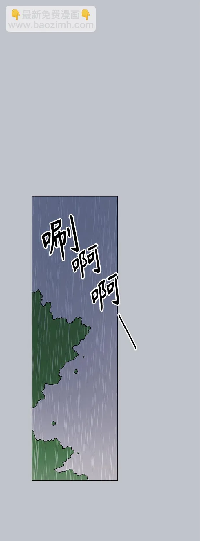 [第119话] 冬之霜（24） 第2页