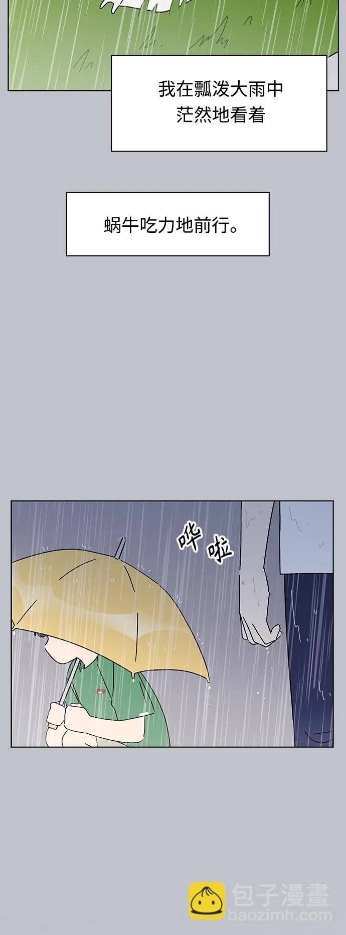 [第119话] 冬之霜（24） 第4页