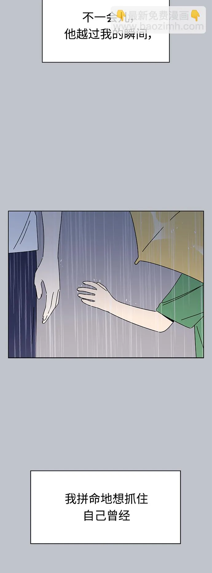 [第119话] 冬之霜（24） 第6页