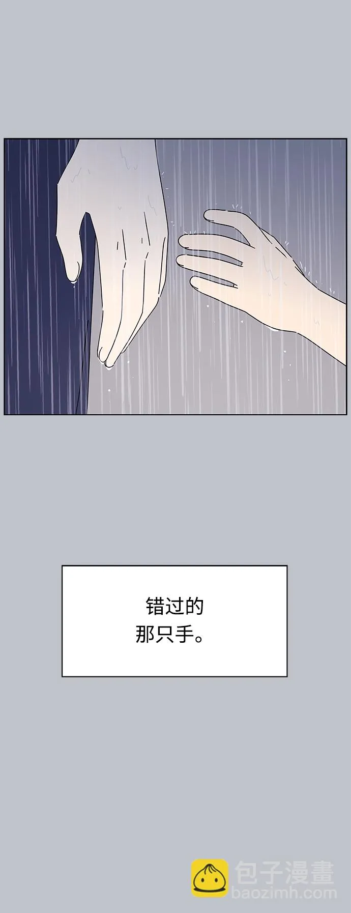 [第119话] 冬之霜（24） 第7页