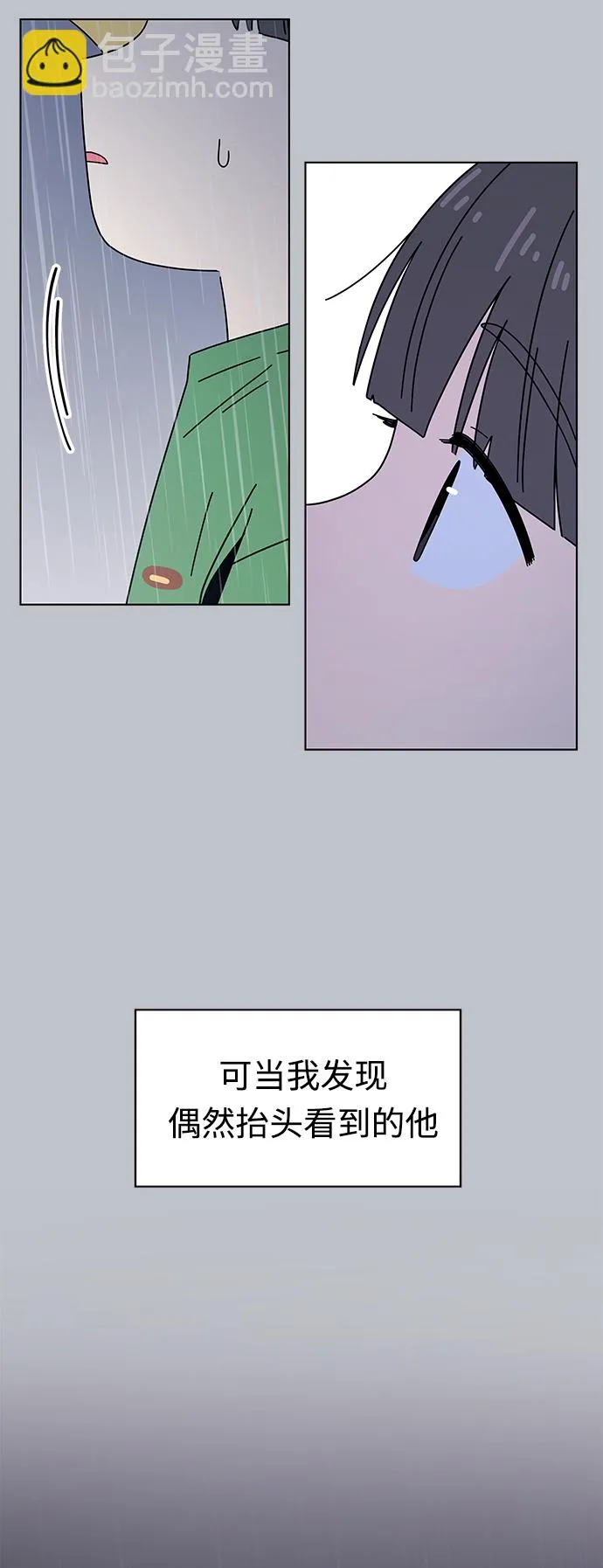 [第119话] 冬之霜（24） 第8页
