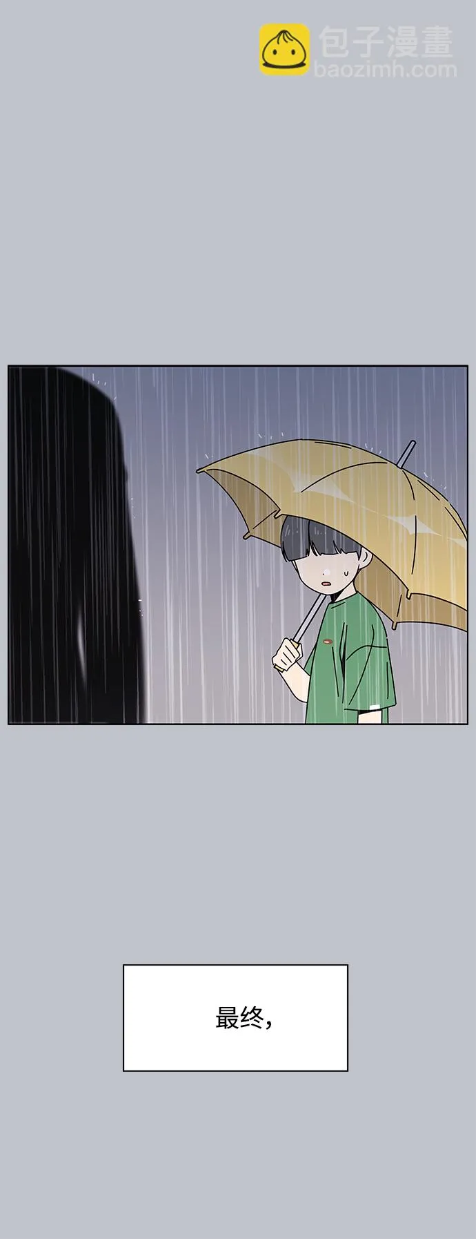 [第119话] 冬之霜（24） 第11页