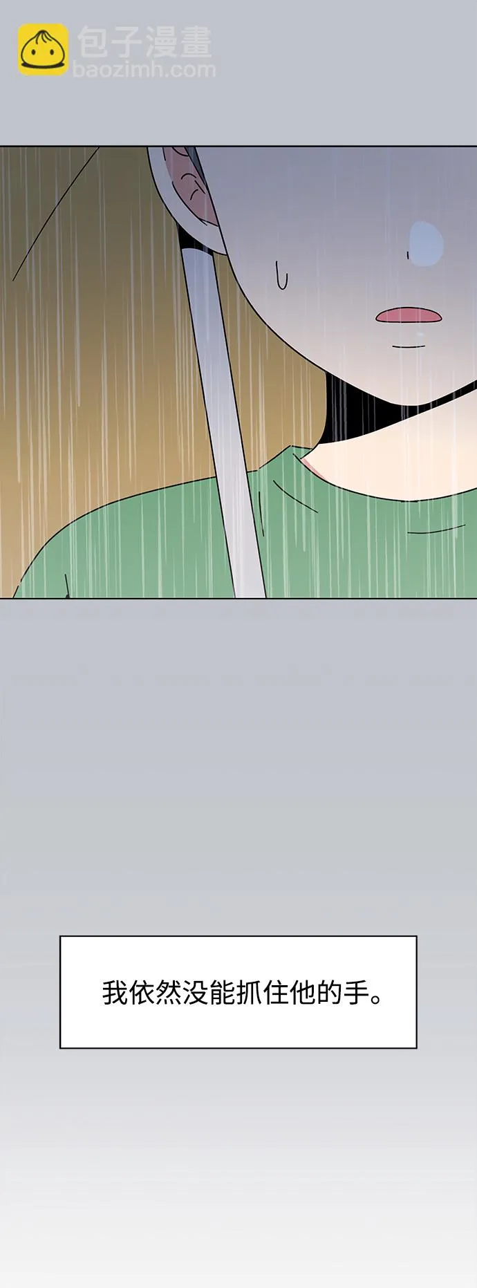 [第119话] 冬之霜（24） 第12页
