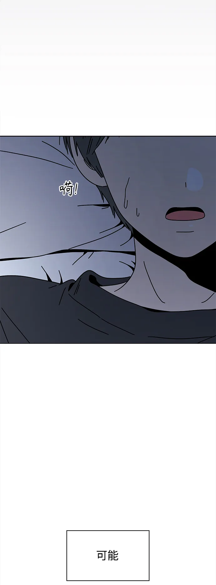 [第119话] 冬之霜（24） 第13页
