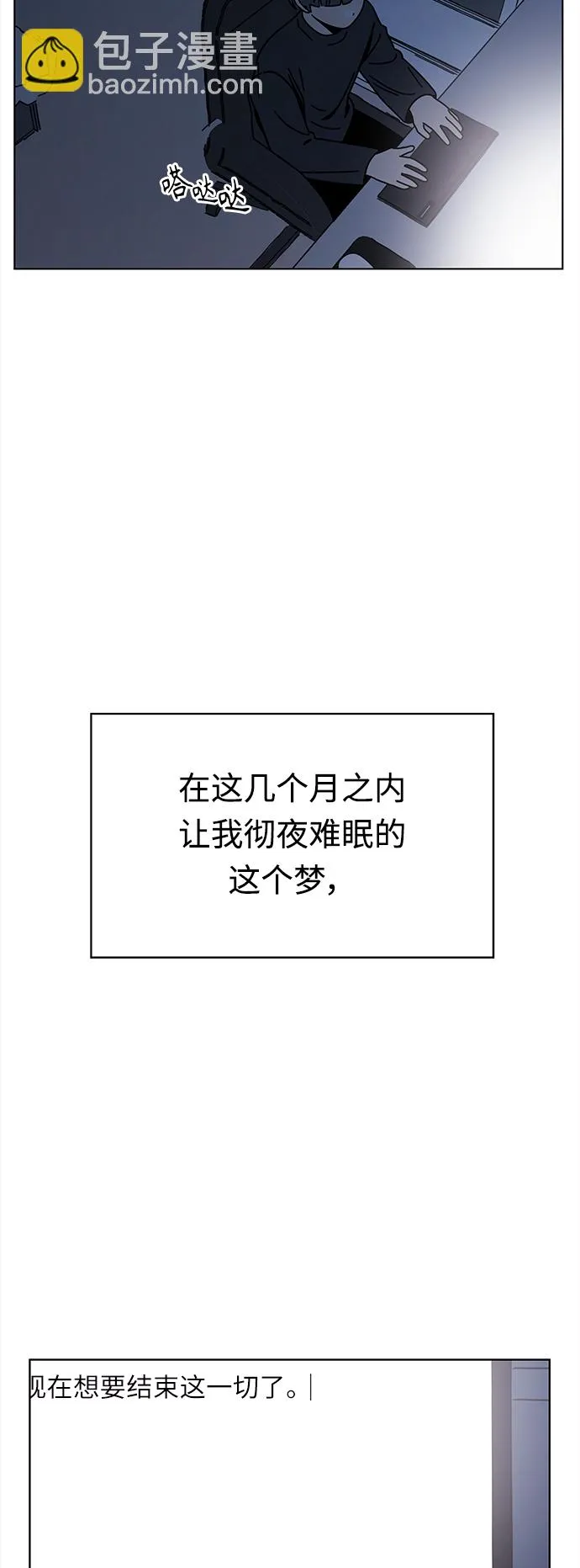 [第119话] 冬之霜（24） 第15页