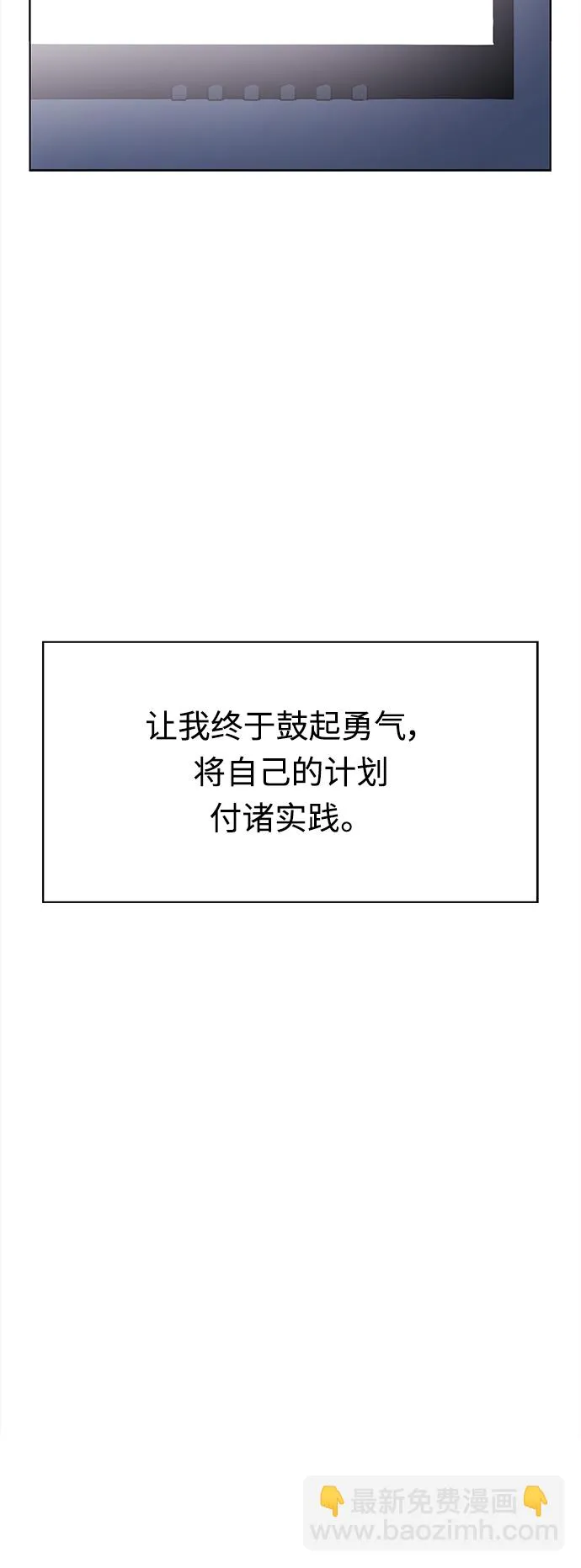 [第119话] 冬之霜（24） 第16页