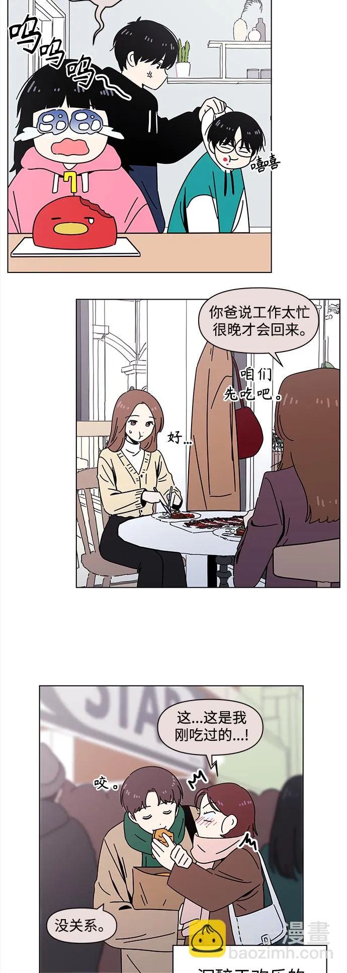 [第119话] 冬之霜（24） 第18页