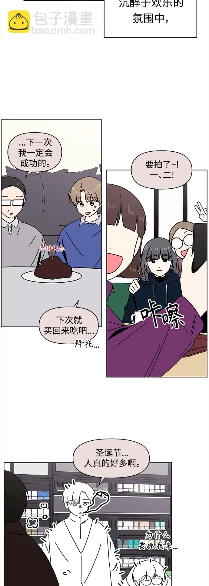 [第119话] 冬之霜（24） 第19页