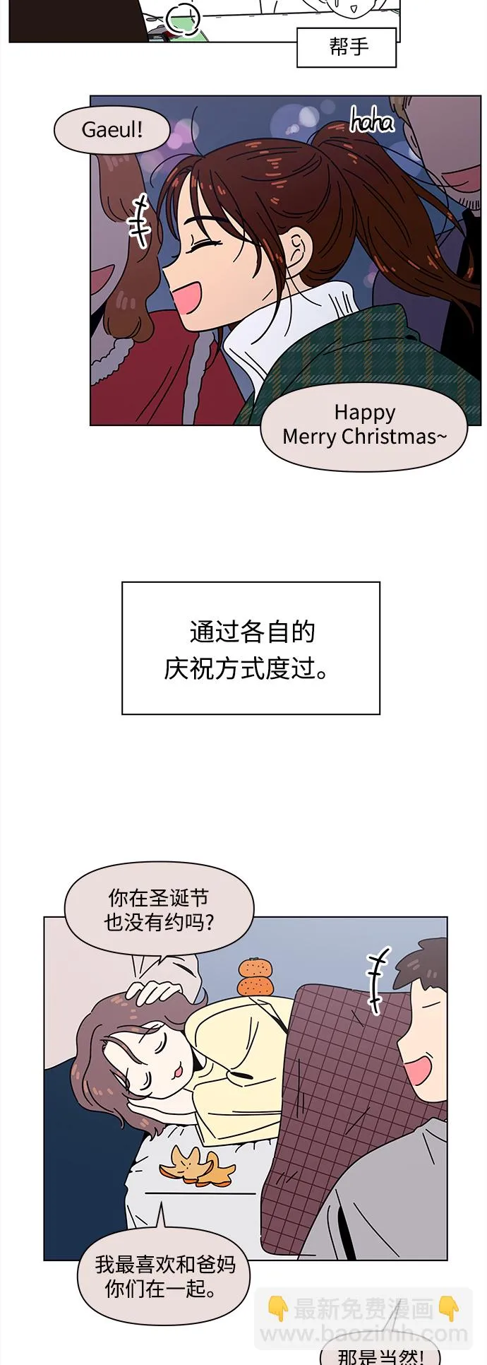[第119话] 冬之霜（24） 第20页
