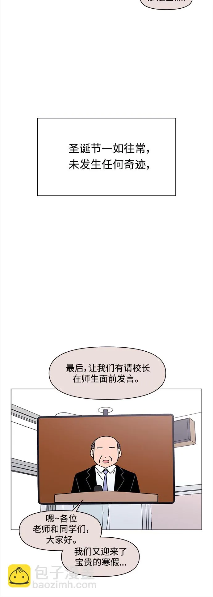 [第119话] 冬之霜（24） 第21页