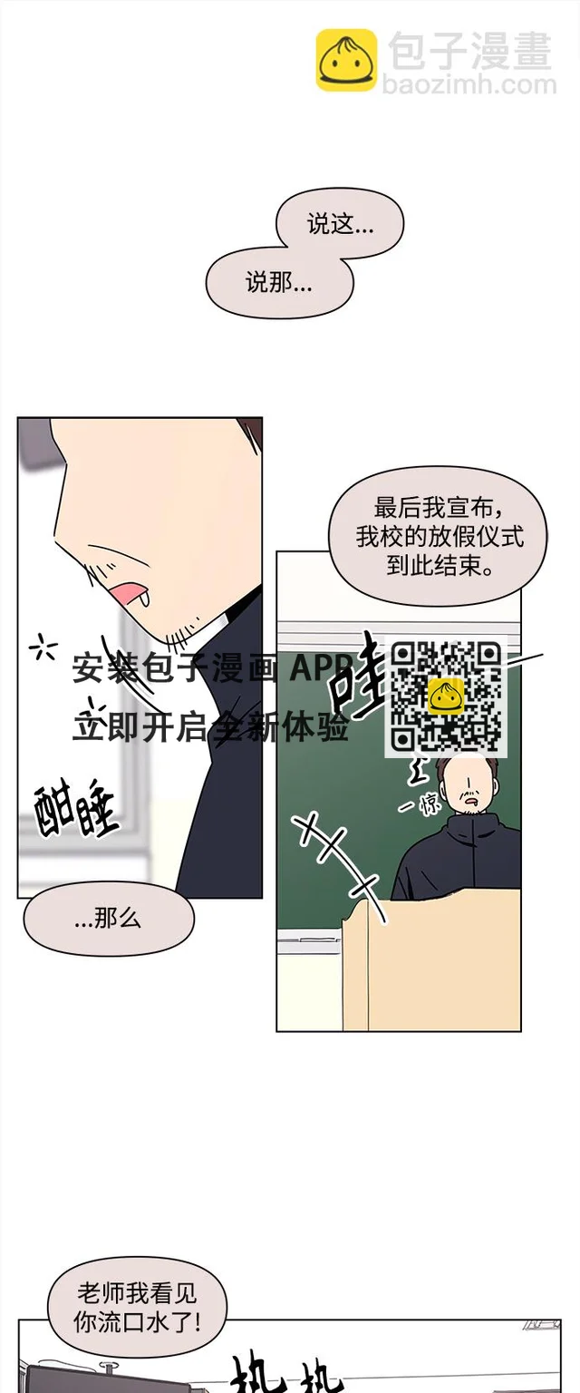 [第119话] 冬之霜（24） 第22页