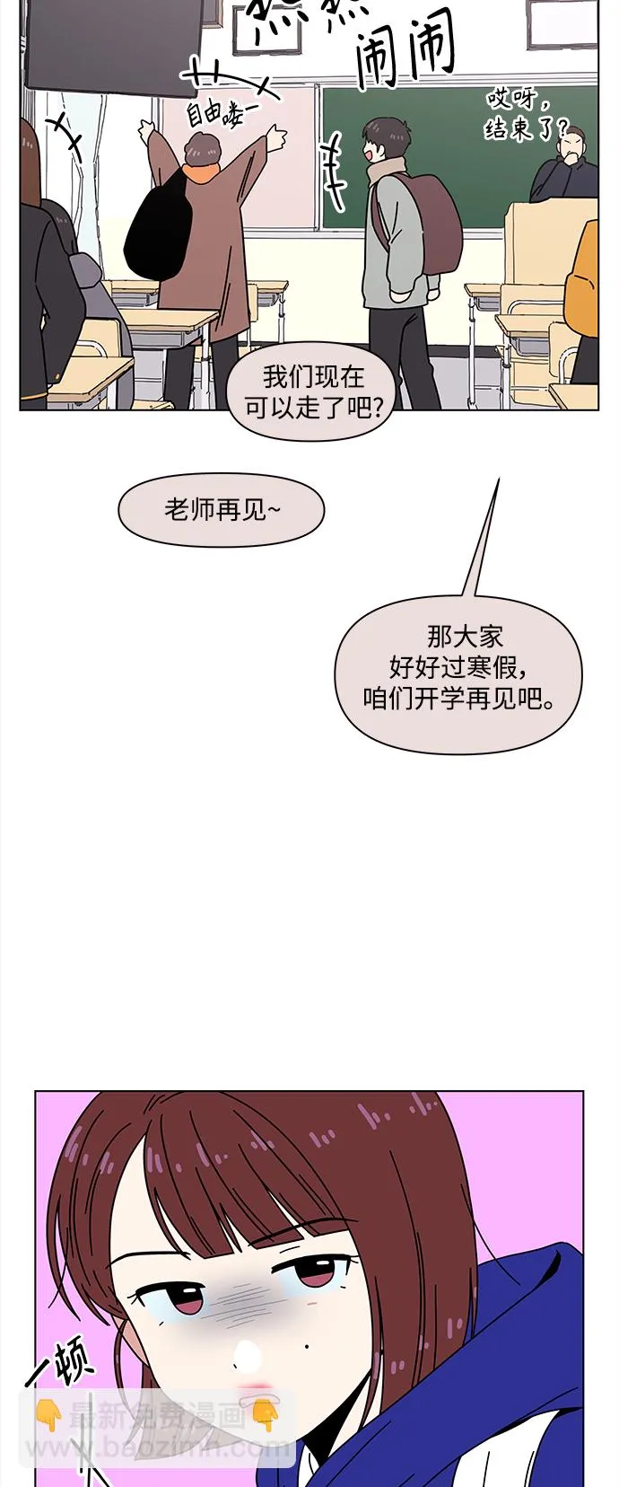 [第119话] 冬之霜（24） 第23页