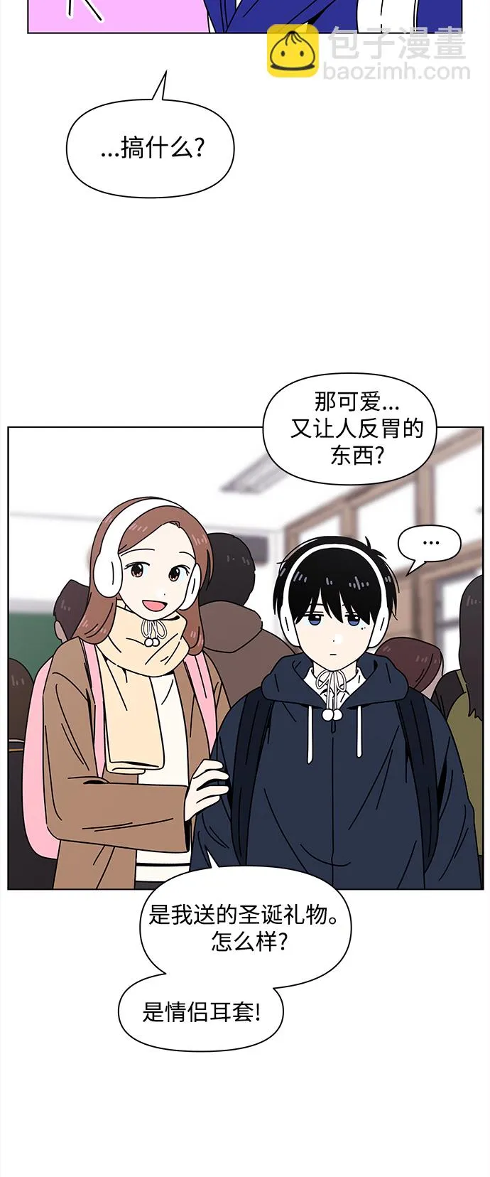 [第119话] 冬之霜（24） 第24页