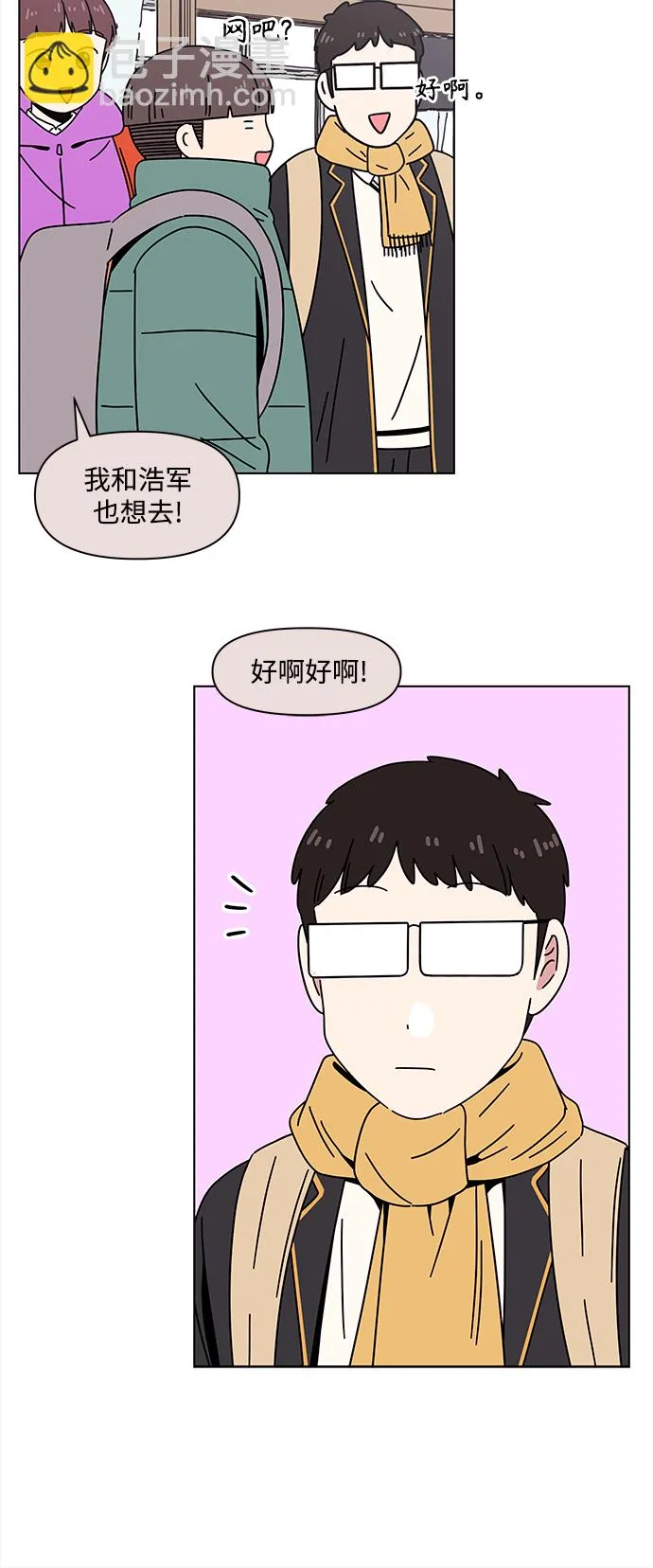 [第119话] 冬之霜（24） 第26页