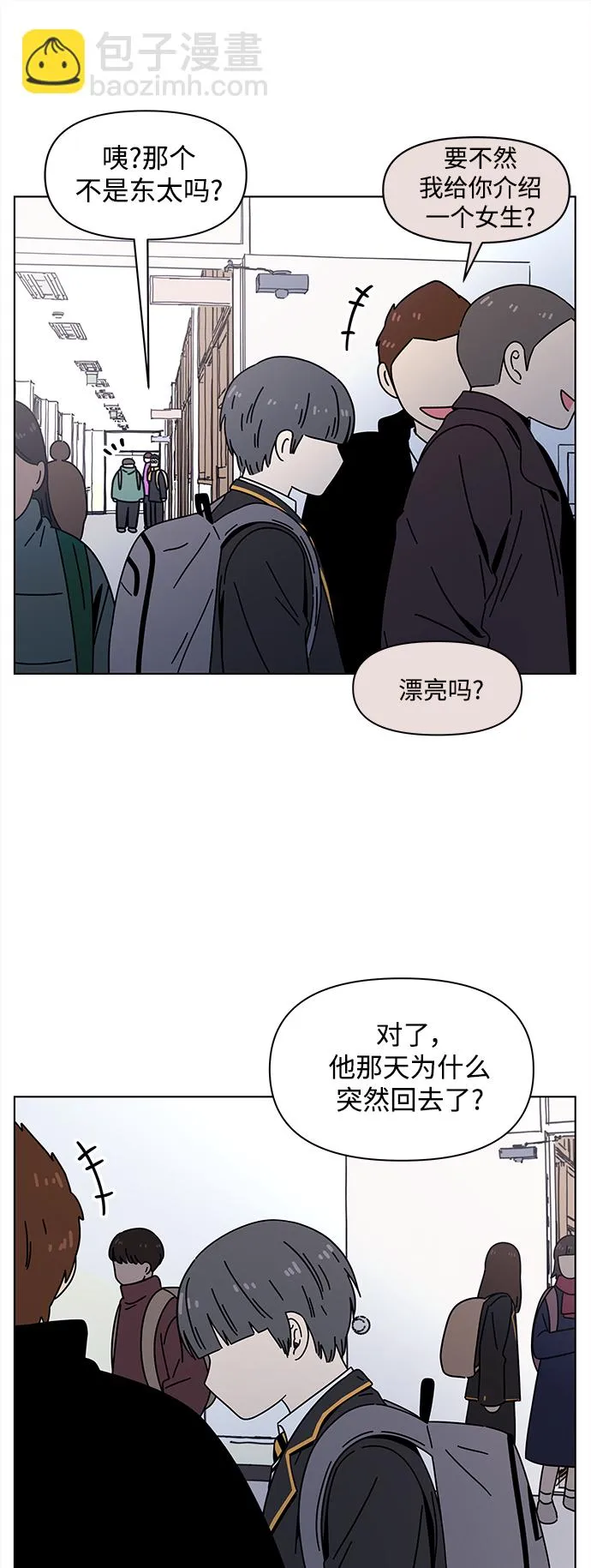 [第119话] 冬之霜（24） 第27页