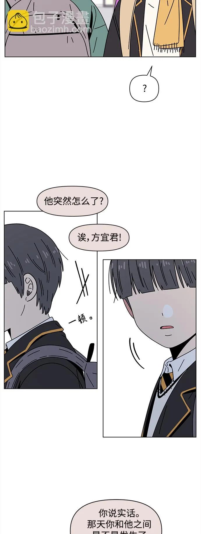 [第119话] 冬之霜（24） 第29页