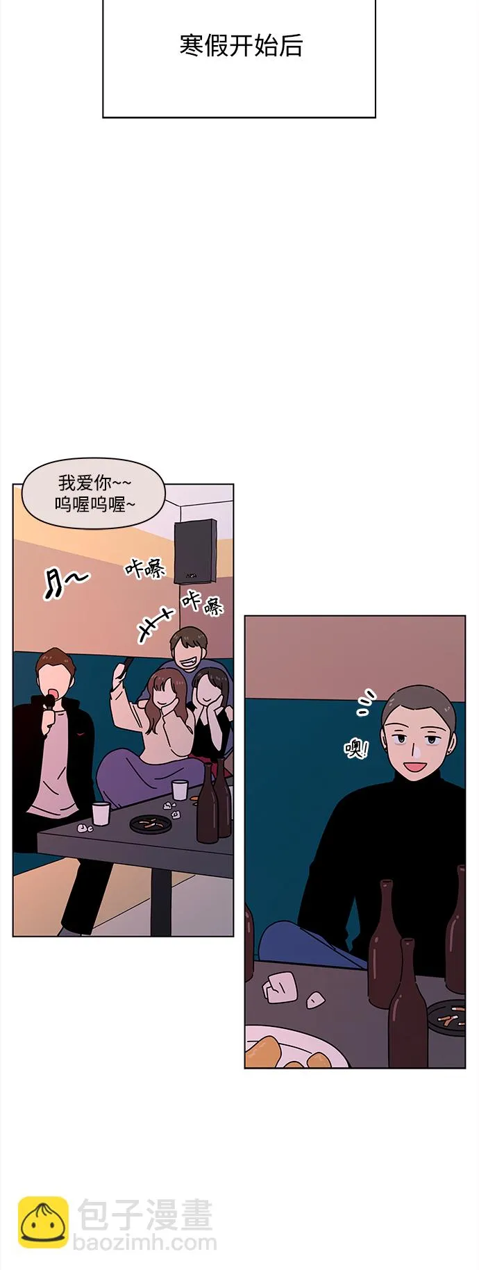 [第119话] 冬之霜（24） 第31页