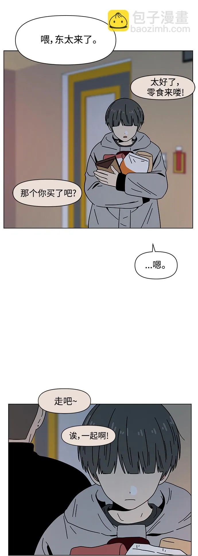 [第119话] 冬之霜（24） 第32页