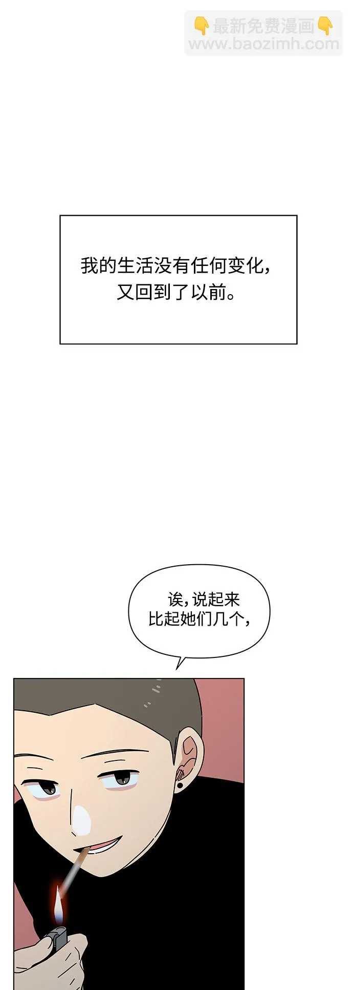 [第119话] 冬之霜（24） 第33页