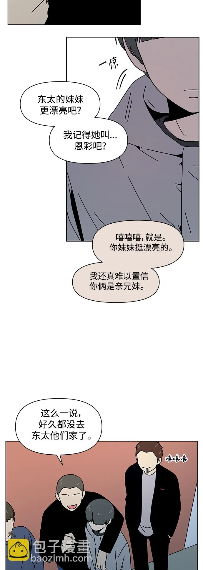 [第119话] 冬之霜（24） 第34页