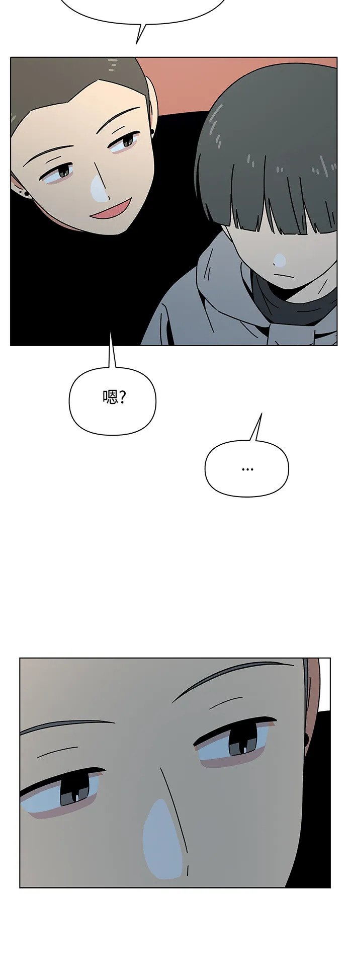 [第119话] 冬之霜（24） 第36页